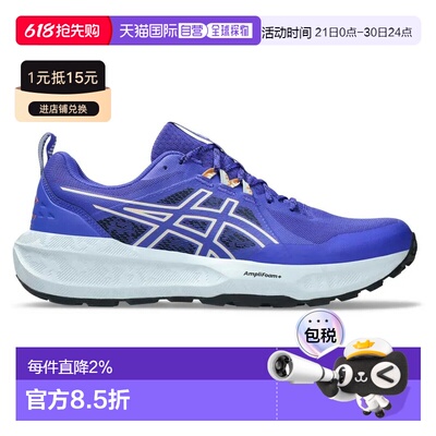 ASICS Gel-Sonoma 8 越野跑鞋 中性亚瑟士户外