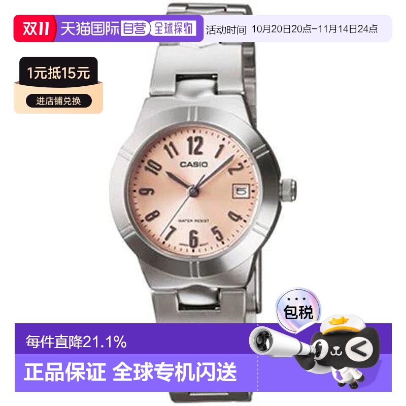 Casio卡西欧女士时尚防水简约学生石英女表LTP-1241D-4A3手表机芯