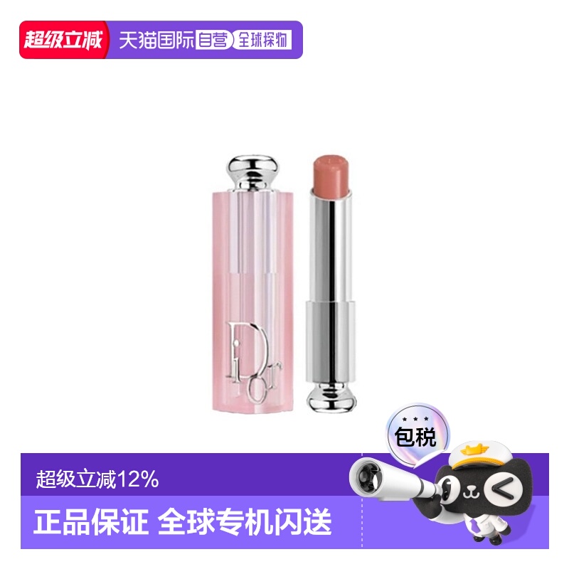 迪奥（Dior）变色润唇膏 012#2025新款正品