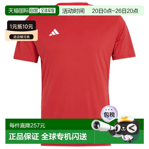 1h可退 ADIDAS 男士户外T恤 IT1828ROSSO CO 红色 T-SHIRT UOMO A