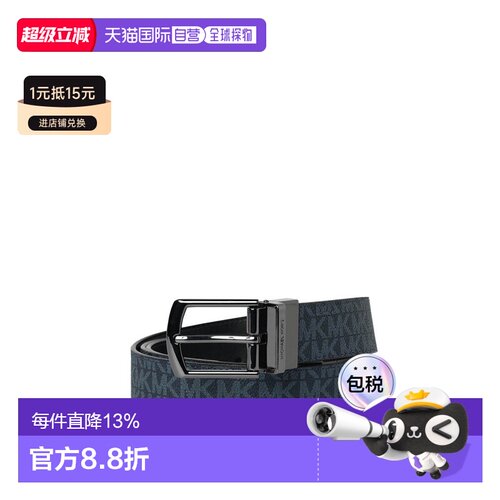 Michael Kors 奥莱款 男士PVC腰带36F5TBLY3B-ADMRL/PLBLUE
