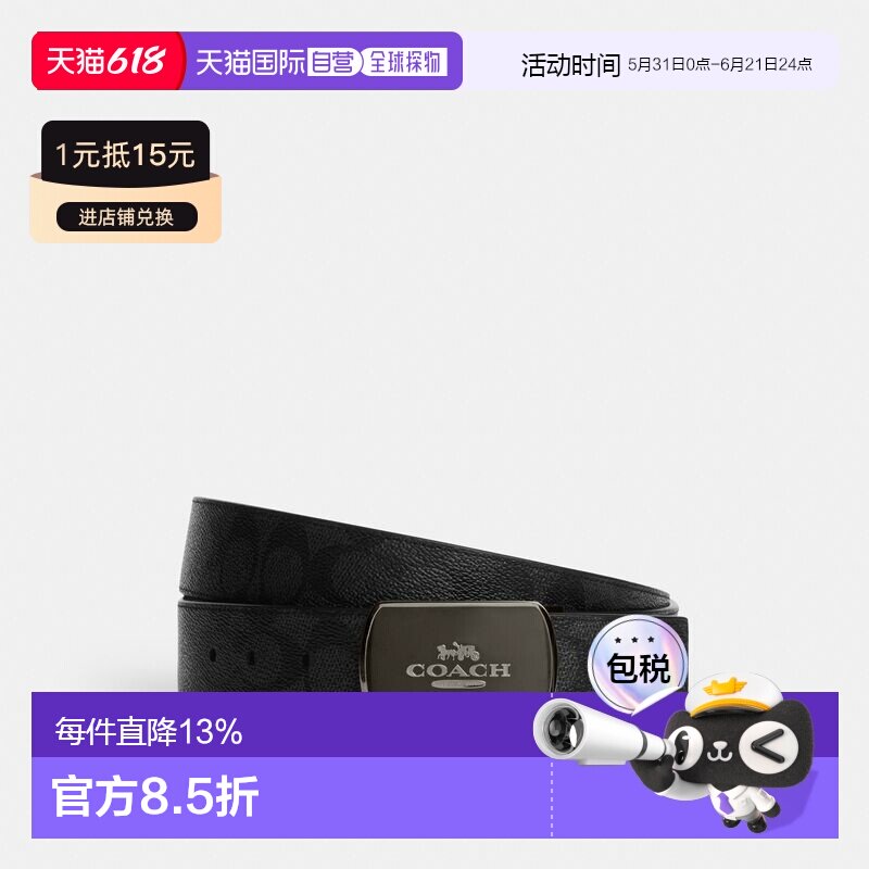 coach/蔻驰品牌标识PU皮带男款腰带 黑色宽3.8CMCY943