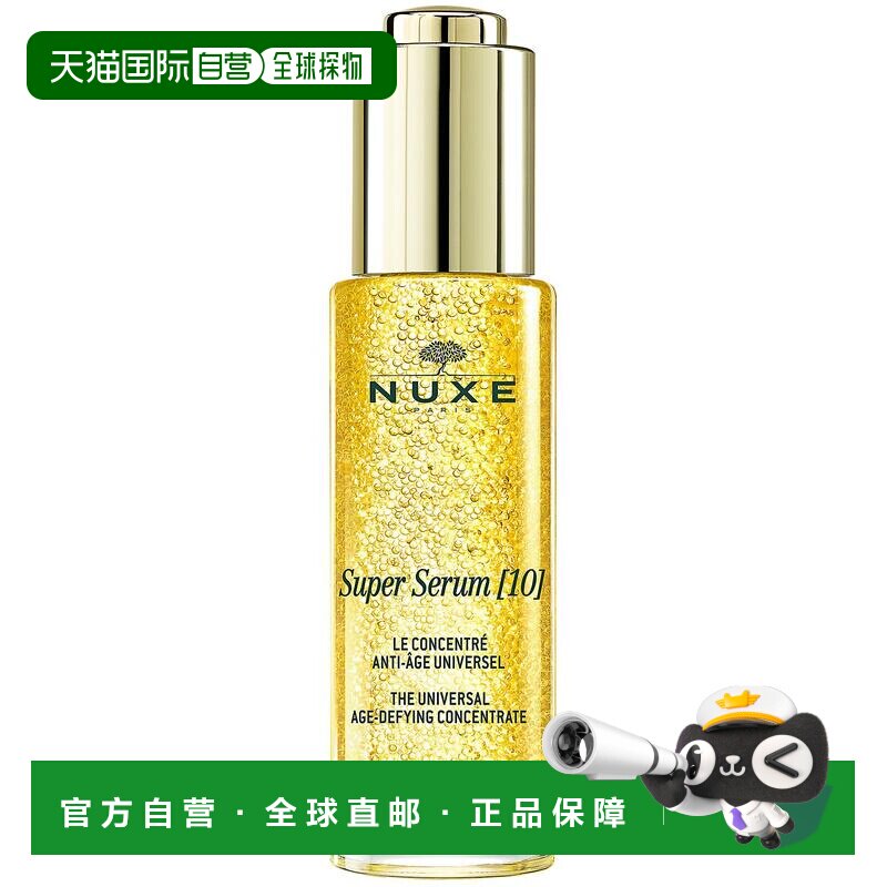 NUXE欧树黄金啵啵雪绒花紧致微珠精华 30ml 提拉紧致祛斑淡纹正品图片