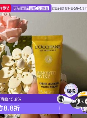 欧舒丹（LOCCITANE）蜡菊面霜4ML*10正品