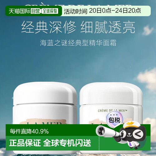 LA MER 海蓝之谜云绒霜补水保湿修护淡化细纹 紧致嫩肤正品