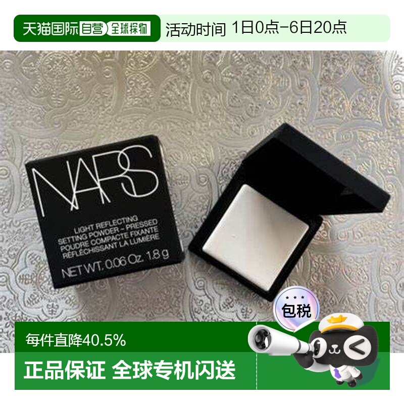 NARS纳斯粉饼小样裸光蜜粉饼大白饼控油散粉定妆亮肤1.8g正品图片