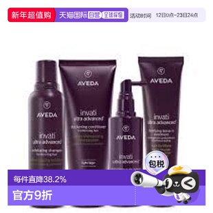 艾凡达防脱发套装洗发水+护发乳+头皮精华+护发精华正品