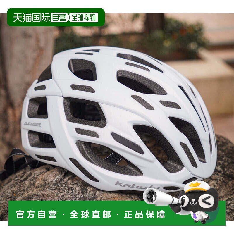 日本OGK KABUTO FLEX-AIR公路自行车头盔骑行头盔轻透气安全帽