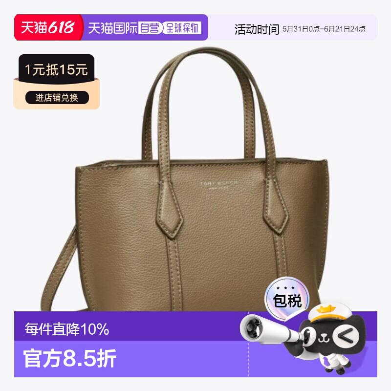 TORY BURCH Perry 品牌标志 可拆卸肩带 皮革 托特包Tote包购物袋