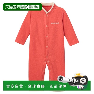 1h可退 mont-bell 男童套装 1104095CPK CO 红色 CHAMEECE Covera