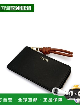 1h可退 潮奢 LOEWE 罗意威 女士 黑色钱包 CEM1Z40X02