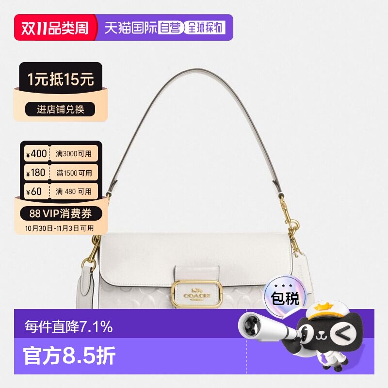 COACH蔻驰 Morgan 肩背包彩色拼接签名帆布CT856