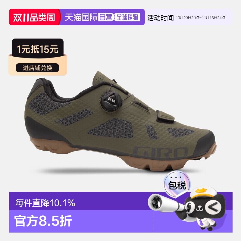 自营美国GIRO RINCON 骑行爬山鞋男款带锁山地自行车锁鞋硬底锁鞋