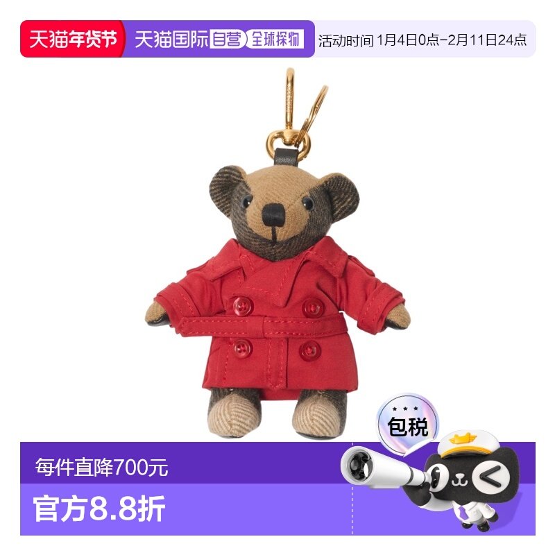 1h可退 burberry 女士 钥匙扣钥匙链登山扣,服饰配件/皮带/帽子/围巾,钥匙扣,淘宝优惠券,粉丝福利购,淘宝优惠卷