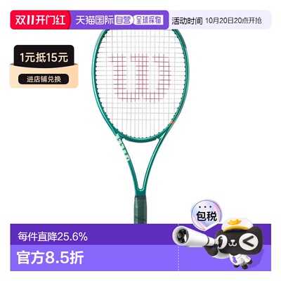 日本直邮Wilson威尔胜 BLADE 98/100/100L V9V10专业碳素网球拍框
