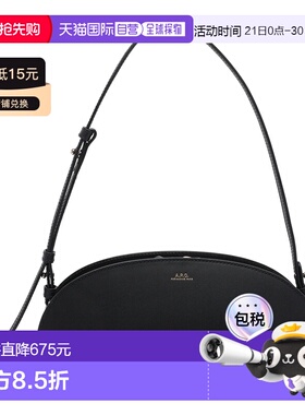 A.P.C. 女士单肩包 PXAWVF61997LZZ斜挎包手提包贝壳包