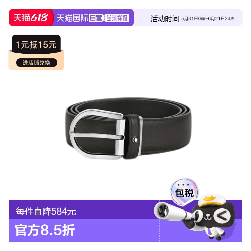 MONTBLANC万宝龙 原创设计 针扣 牛皮 皮带 男女同款情侣款 黑色