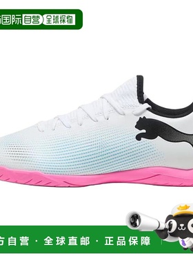 彪马PUMA彪马 FUTURE 7 PLAY 舒适柔软足球鞋男款白色
