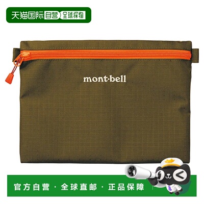 1h可退 mont-bell 女士化妆包 1123913MIOV CO 军绿色 Paper Pouc