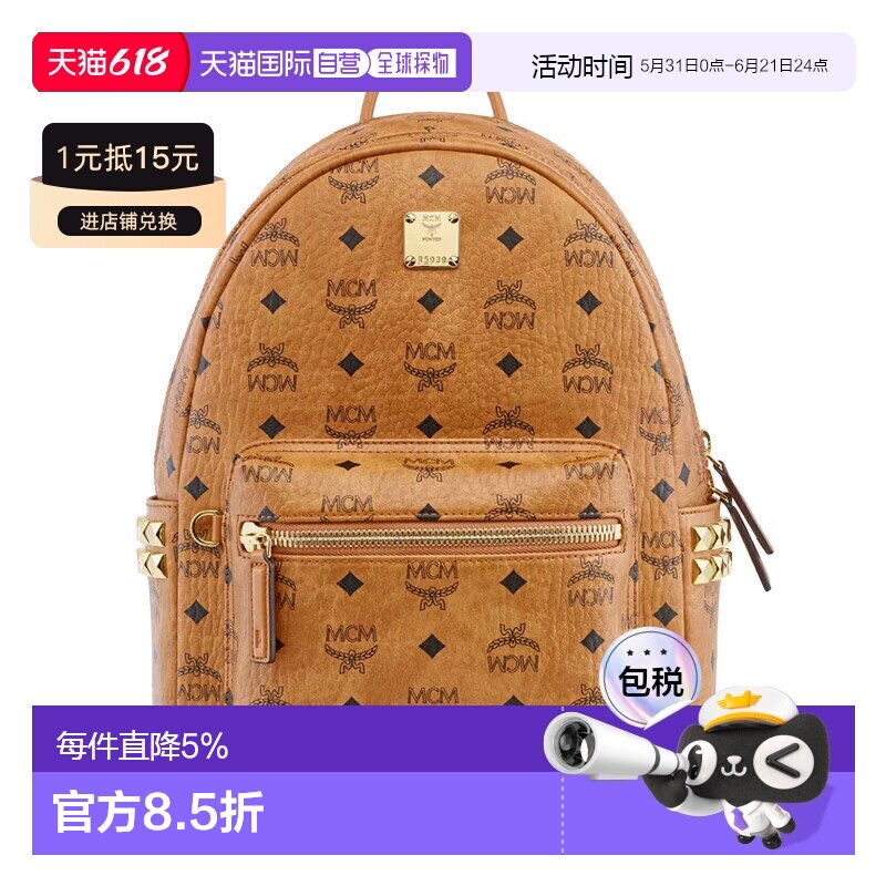 MCM Stark Visetos女款双肩包老花满印经典双侧铆钉背包干邑色