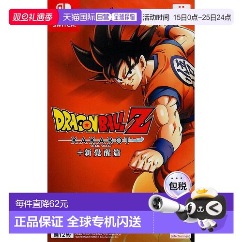 NS游戏卡带 七龙珠卡卡罗特 新觉醒篇 中文游戏 Switch游戏