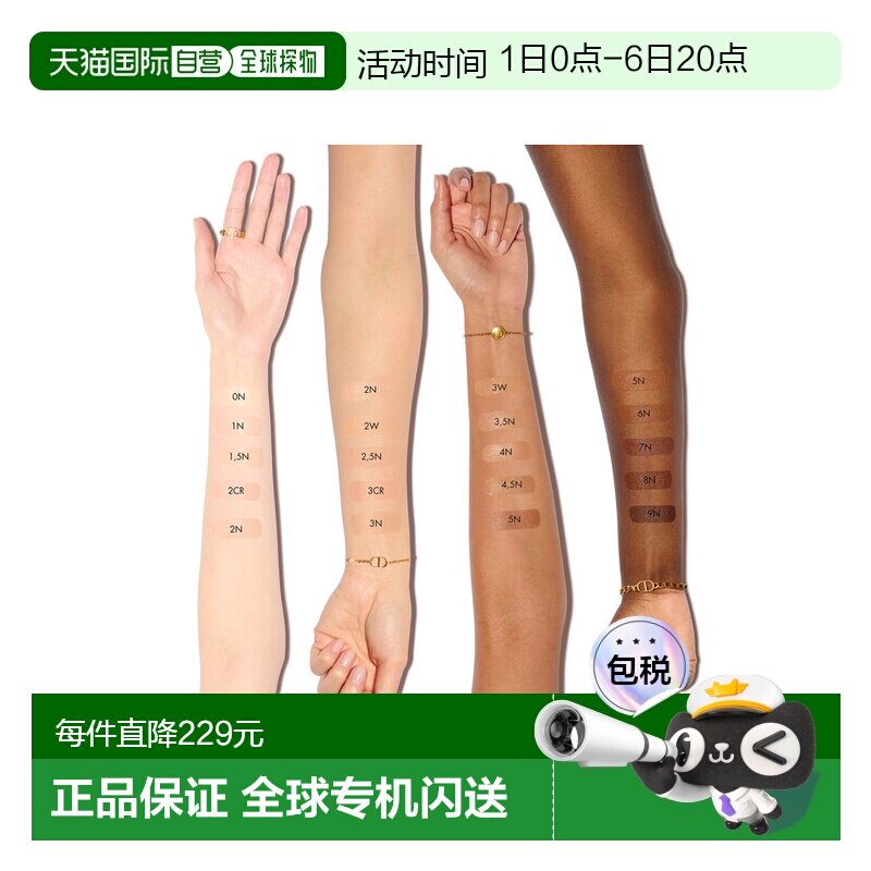 DIOR迪奥白盖恒久轻盈锁妆裸肌粉底液 30ml #1N正品图片