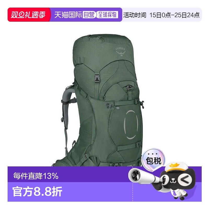 OSPREY Ariel精灵55L女款户外专业登山旅行徒步探索大容量多功能