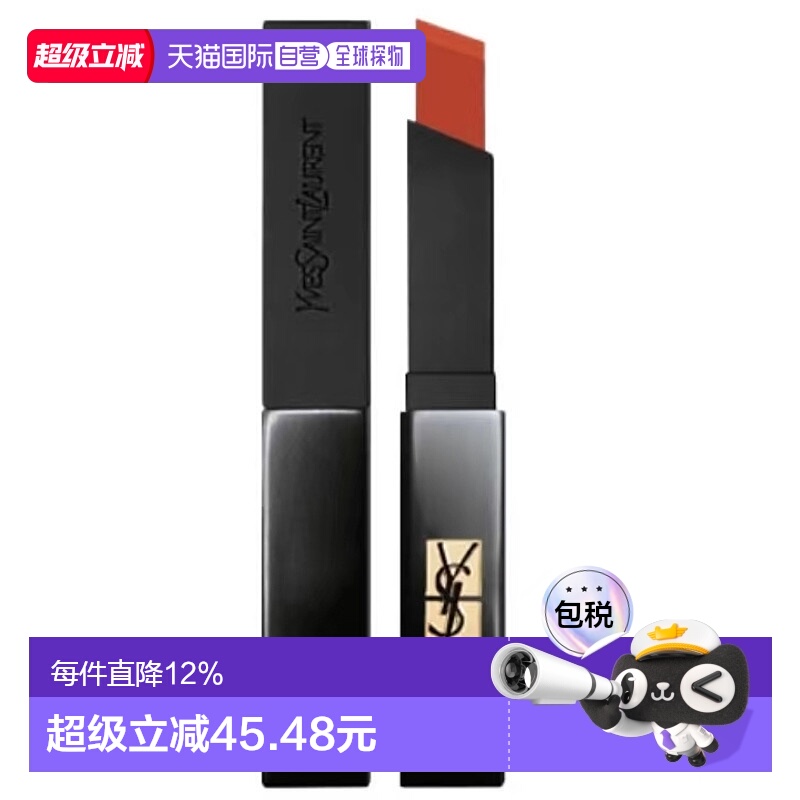 YSL圣罗兰小黑条321正品黑管唇膏保湿滋润效期至26年10月