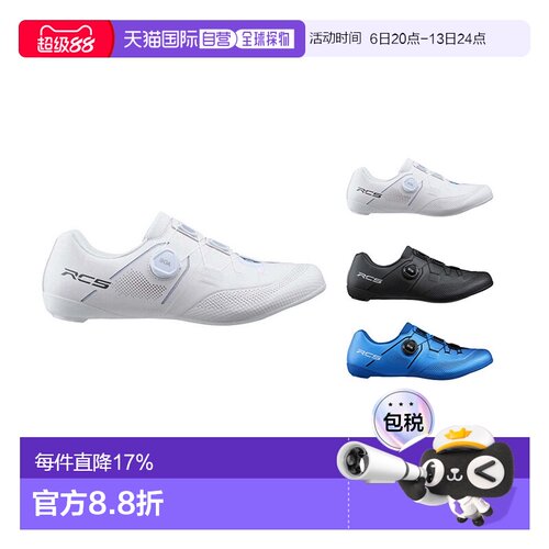 自营 禧玛诺2025新款RC5公路车锁鞋宽版公路自行车骑行鞋BOA系统