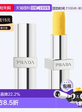 普拉达(Prada)润色护唇育U002 3.8g黄色款正品