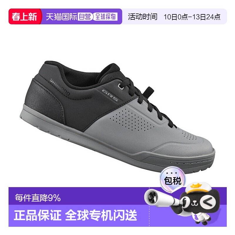 自营SHIMANO禧玛诺SH-GR501无锁骑行鞋公路山地自行车平底鞋GR501