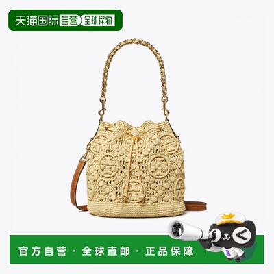 Tory Burch 专柜款 T MONOGRAM水桶包单肩斜挎手提包 169134