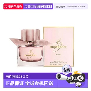 新款 女士浓香EDP50ml正品 粉盖 Burberry巴宝莉花之绯香水