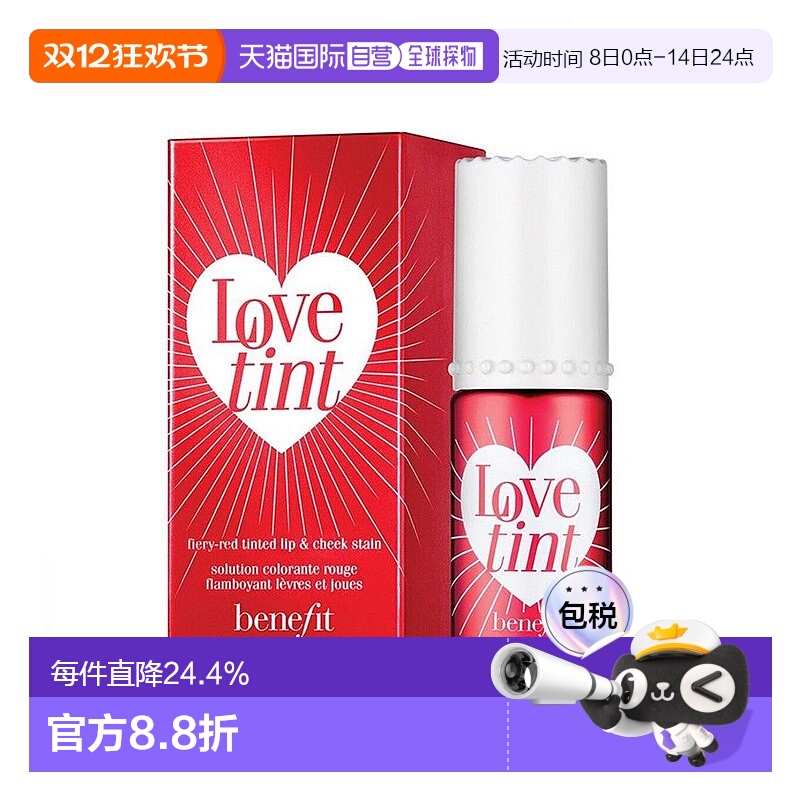 BENEFIT贝玲妃心动唇颊两用胭脂水6ml正品效期至26年12月