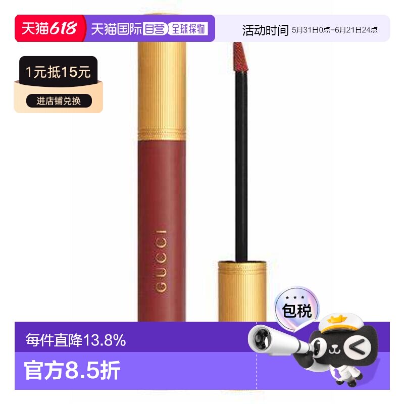 gucci/古驰  唇蜜唇釉正品
