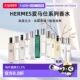 Hermes爱马仕香水有布袋持久留香自然中样15ml正品 屋顶花园馥郁