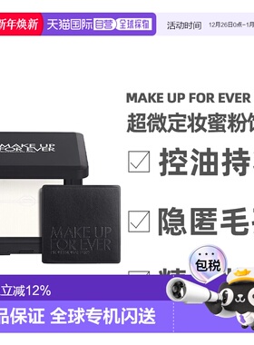 Make Up For Ever 玫珂菲 微定妆蜜粉饼#0.1 白色正品
