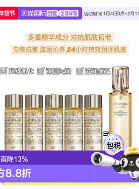 肌肤之钥（CPB/Cle de Peau Beaute）中样钻光精华水30ml（正品