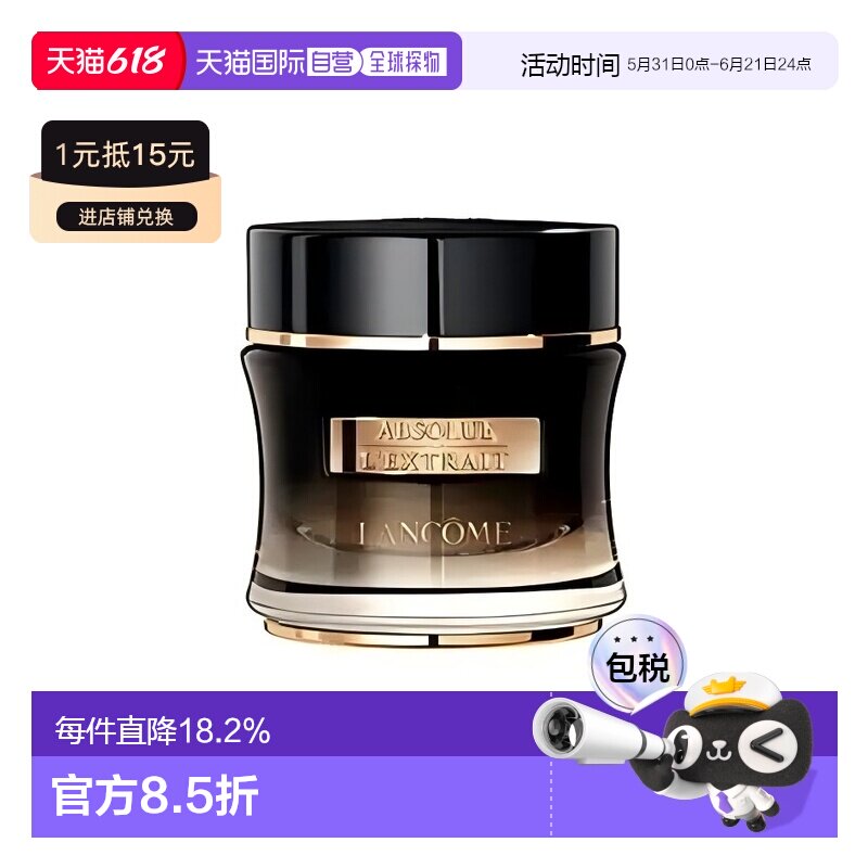 Lancome兰蔻奢宠黑金眼霜淡化滋养15ml正品
