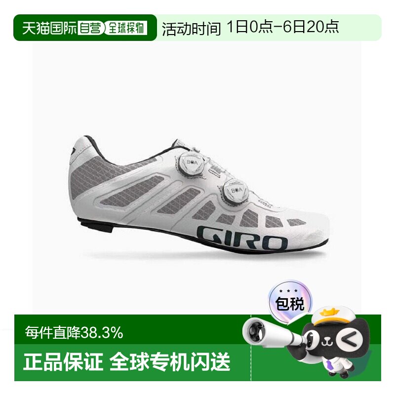 自营 美国GIRO IMPERIAL男装跑车鞋公路锁鞋自行车骑行硬底鞋
