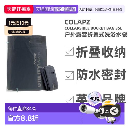 colapz户外露营盛水折叠洗浴水袋