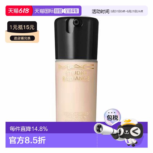 MAC魅可聚光瓶粉底液NW11 30ml正品
