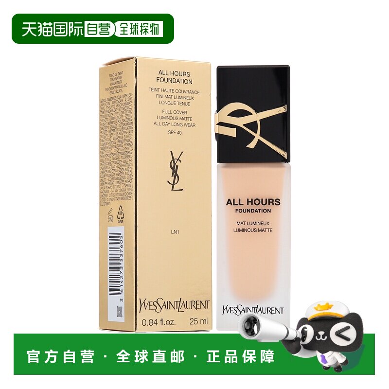 YSL 圣罗兰恒久完美无瑕持妆粉底液 25ml #LN1正品图片