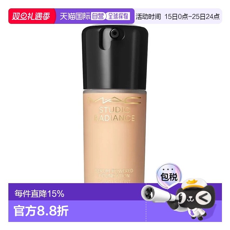 mac聚光瓶粉底液N11 30ml