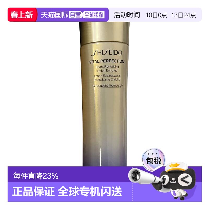 Shiseido资生堂悦薇珀翡亮肤水乳清爽型滋润型100/150ml正品补水