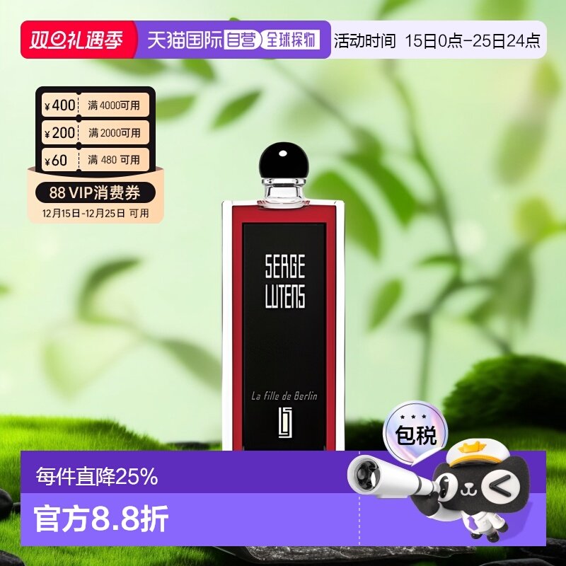Serge Lutens芦丹氏香水孤儿怨浓香中性留香50/100ml正品