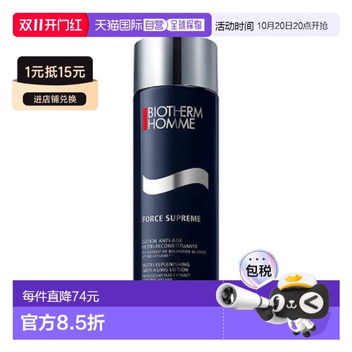 香港直邮Biotherm碧欧泉男士蓝钻紧肤露200ml正品效期至27年6月