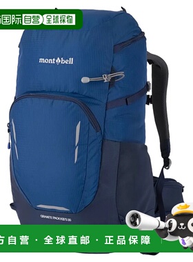 1h可退 mont-bell 女童包袋 1133437BL CO 蓝色 Granite Pack Kid