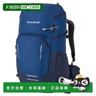 1h可退 mont-bell 女童包袋 1133437BL CO 蓝色 Granite Pack Kid