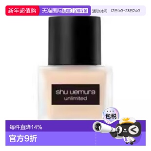shu-uemura/植村秀小方瓶持妝粉底液2.0新版35ml正品